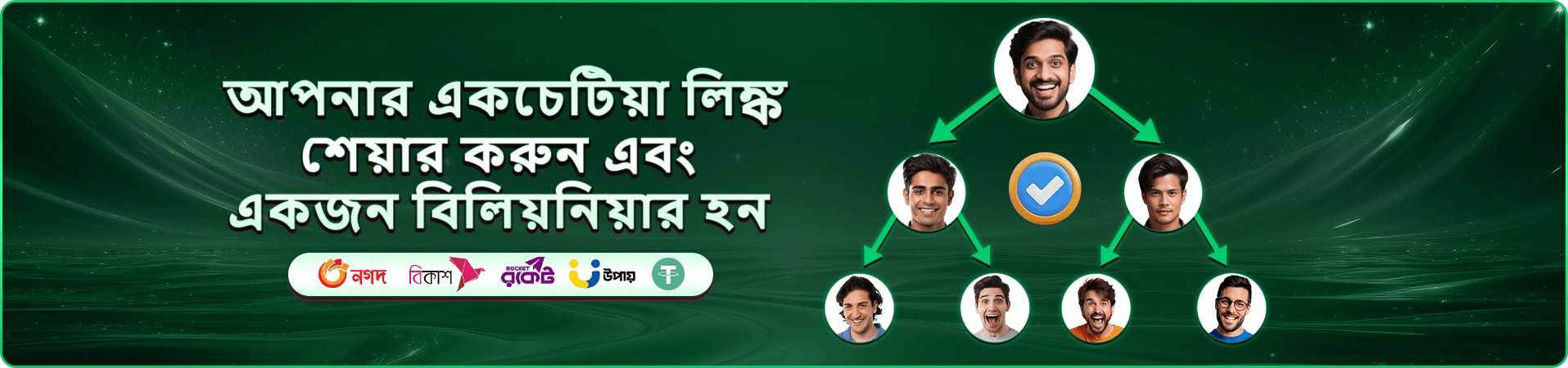 aago mobile প্রচারণার ছবি দুই