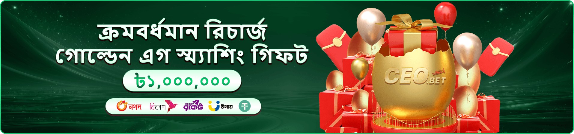 aago login প্রচারণার ছবি চার
