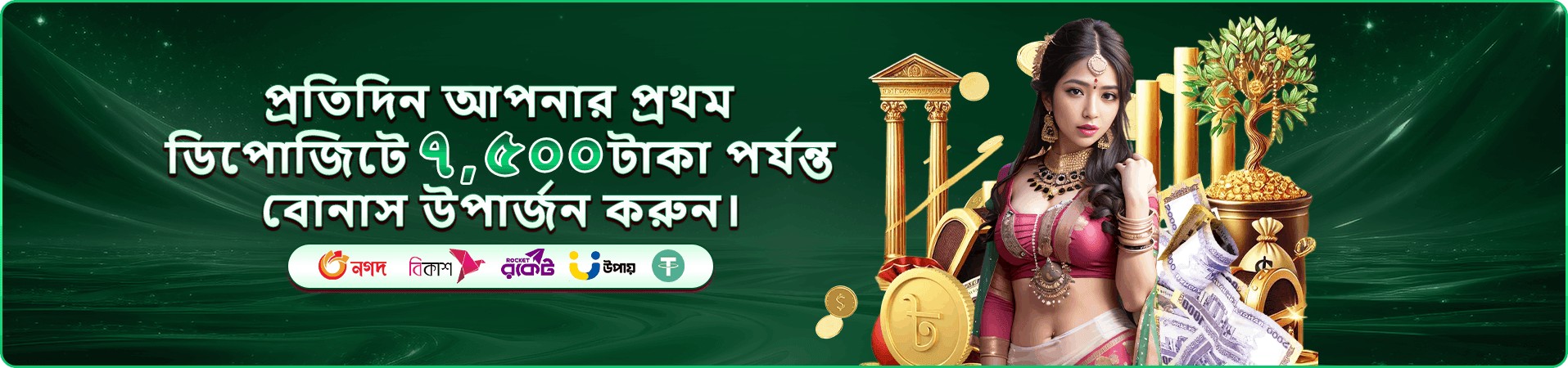 aago mobile প্রচারণার ছবি ছয়