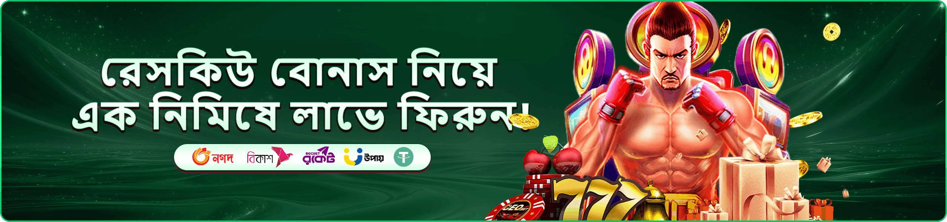 aago app প্রচারণার ছবি সাত