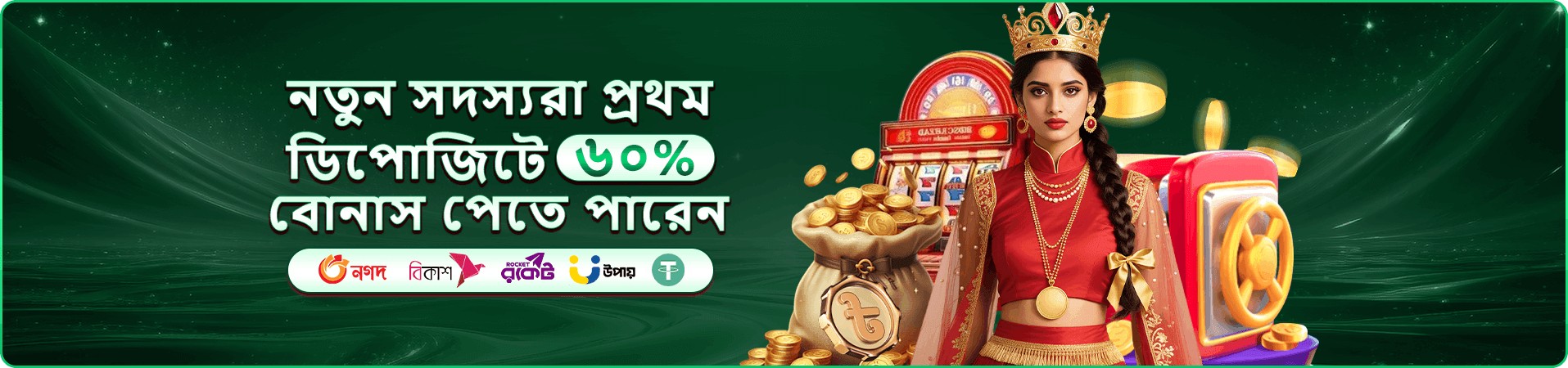 aago download প্রচারণার ছবি নয়